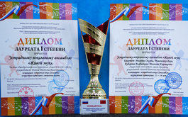 «Юные дарования России - 2019»