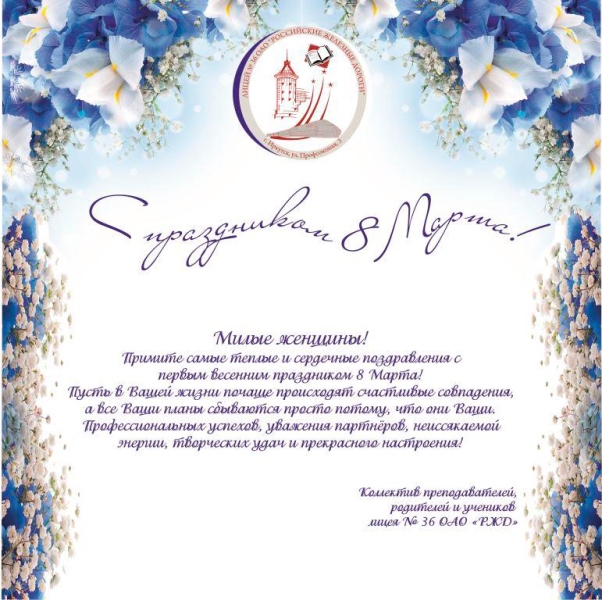 С 8 марта